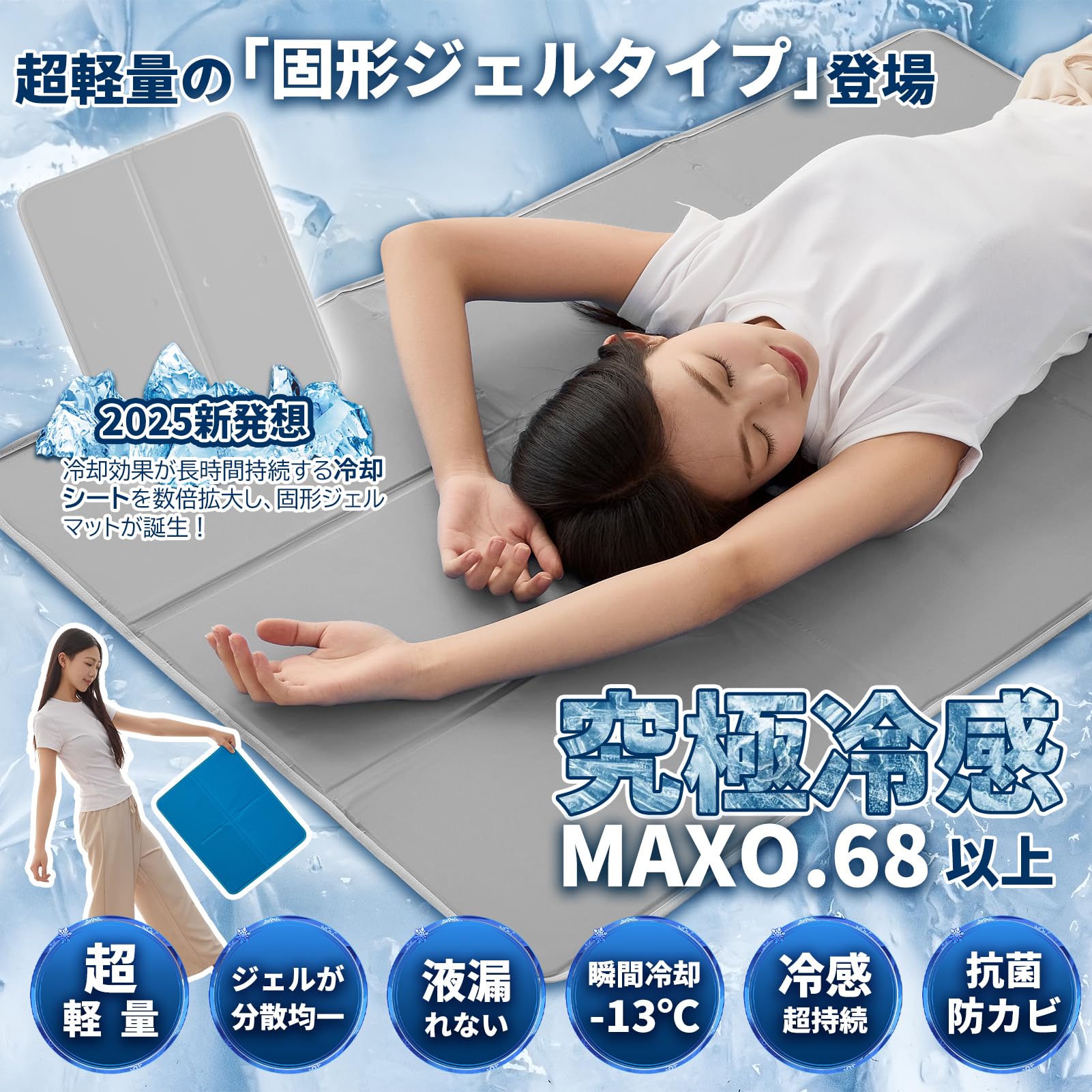 Amazon｜VK Ingeroom 冷感ジェルマット ひんやりマット 接触冷感 夏